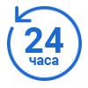 Расчет cтоимости от 24 часов