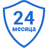 Гарантия 24 месяца