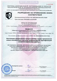 «Энерго Групп» - наша команда