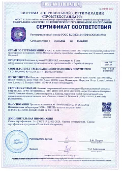 «Энерго Групп» - наша команда