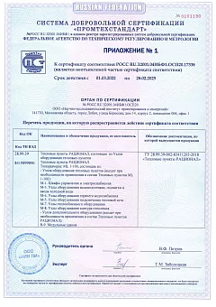 «Энерго Групп» - наша команда