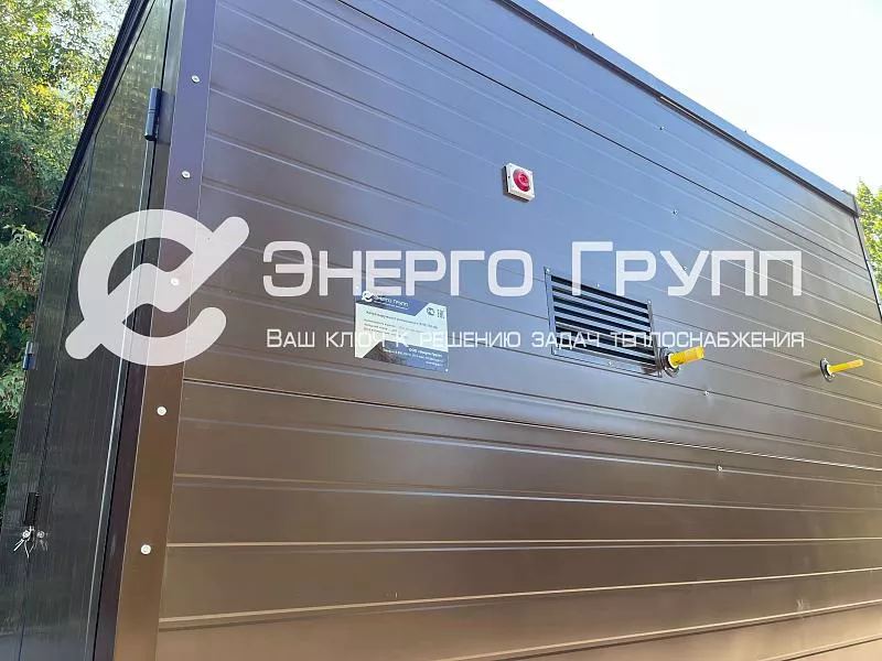Пример реализованного объекта «Энерго Групп» - котел наружного размещения кнр-эг 1 (2)