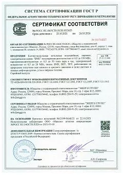 «Энерго Групп» - наша команда