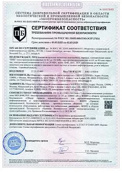 «Энерго Групп» - наша команда