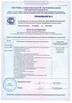 «Энерго Групп» - наша команда