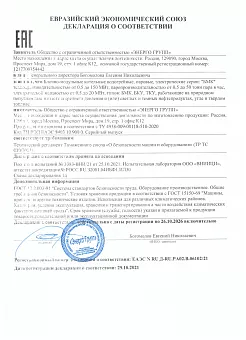 «Энерго Групп» - наша команда