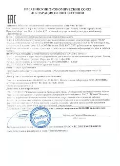 «Энерго Групп» - наша команда