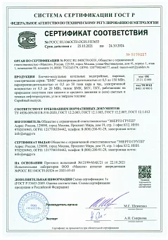 «Энерго Групп» - наша команда