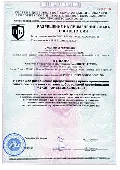 «Энерго Групп» - наша команда